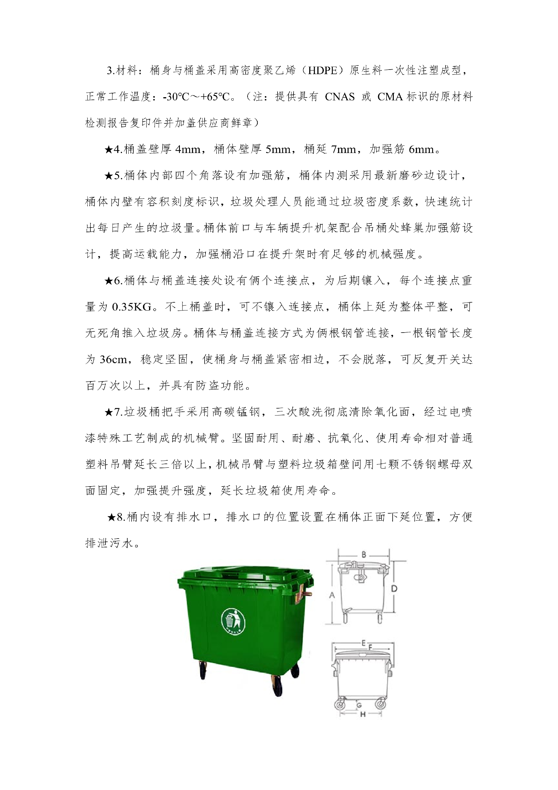 合江縣城市開發(fā)投資（集團(tuán)）有限公司 關(guān)于合江縣城鄉(xiāng)生活垃圾分類收轉(zhuǎn)運(yùn)建設(shè)處置項(xiàng)目設(shè)備的詢價公告_06.png